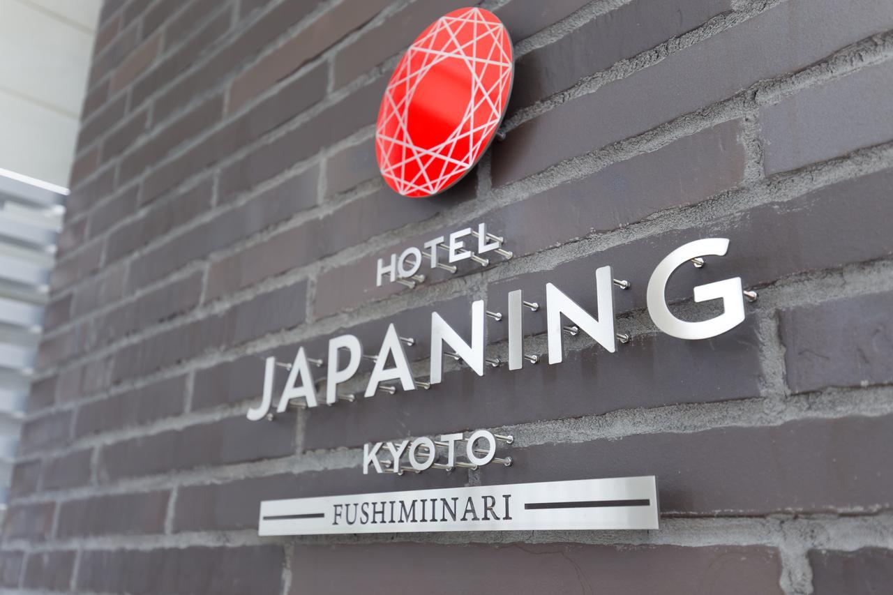 كيوتو Japaning Hotel Fushimiinari المظهر الخارجي الصورة